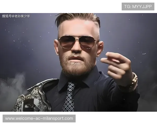UFC传奇的“酷”与“装腔”？戴墨镜上台引发热议背后的真相