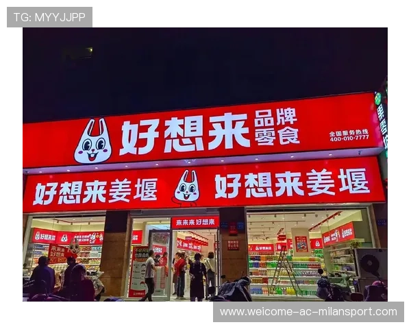 好想来半年盈利9亿，闭店300家，母公司港交所布局明显