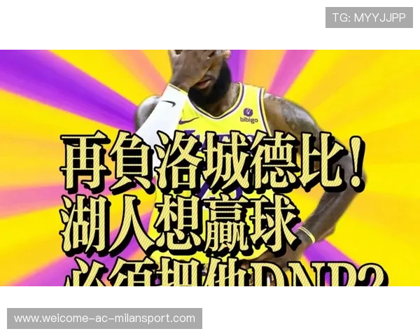 湖人连续赢球，团队氛围越来越好，湖人赢球了