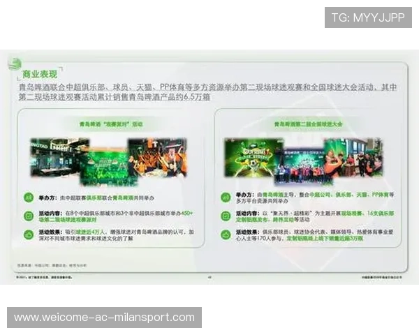 商业赞助激增赛事价值飙升