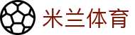 米兰体育（中国）官方网站 - app网页版登录入口